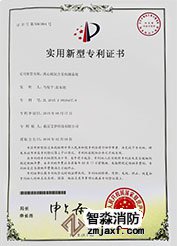 實(shí)用新型專利證書(shū)